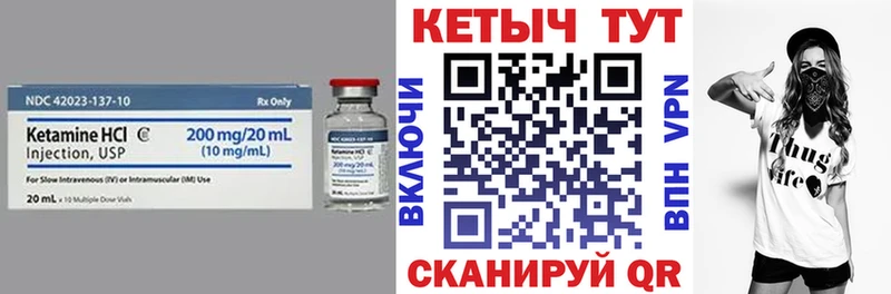 где купить наркоту  Лосино-Петровский  КЕТАМИН VHQ 