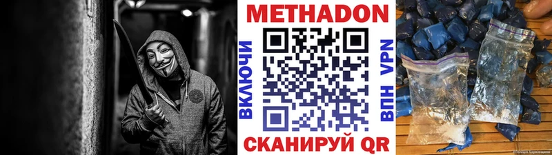 Метадон methadone  МЕГА ссылки  Лосино-Петровский 